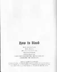 (C86) [GH (Kiri)] How to Blood (DIABOLIK LOVERS)