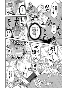 COMIC Koh 2018-07 [Digital]