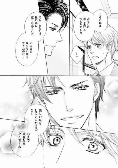 Shichakushitsu no Midara na Shinshi