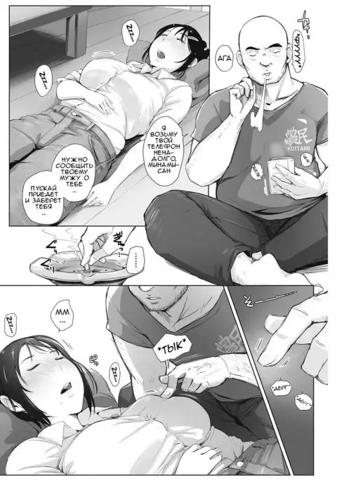 Minami-san wa Osake ni Yowai