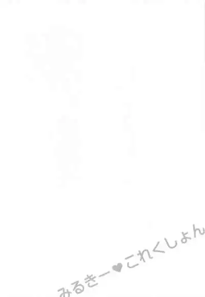 [CUNICULUS (Yositama)] Milky Collection (Kantai Collection -Kancolle-)