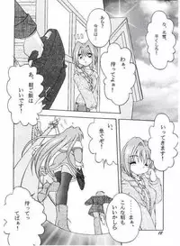 (SC10) [Soba Udon (Higuchi Tsuyuhito)] Ice Blue ~Winter Memories~ (Kanon)