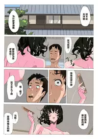 [Mumu] Matsunaga-ke no Boujitsu [Chinese] [黑条汉化]