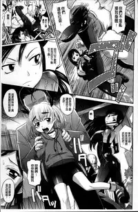 [Takaoka Motofumi] Shoujo Fukusuukei ~Girl plural~ [Chinese]