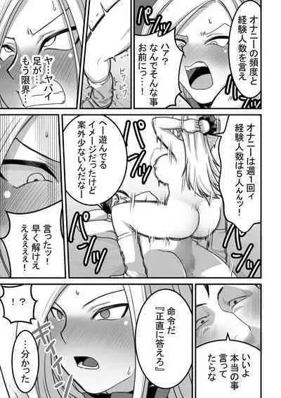 [Pell Club (Pelta Omori)] Nishino-san wa Saimin-jutsu ni Kakerarete 1