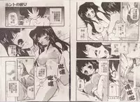 [Yasui Hirosato] Minyuu [Chinese]