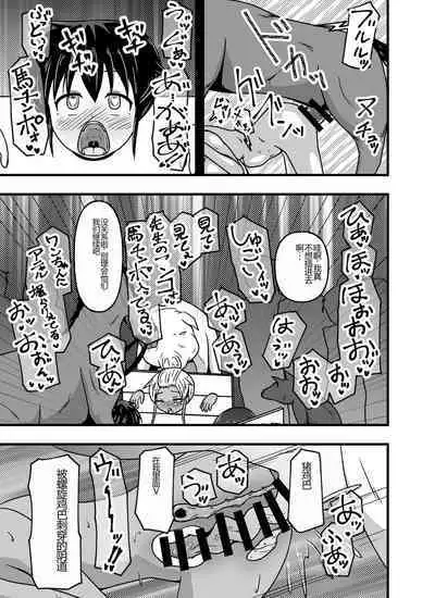 Mesu Nie Gakuen 3 Gakuen No Shihai-Sha Kara Tenraku Shita Mesu Buta Jūkan Dorei Fujimiya Utako