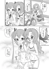 Karyou Gakuen Shotoubu 2011-2