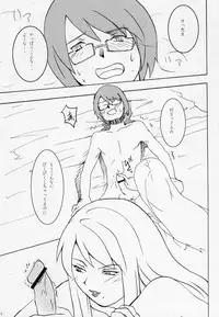 (C63) [Toluene Ittokan (Various)] KETSU! MEGATON OVER (Overman King Gainer)