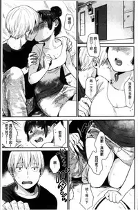 [Naito Loveca] Kimi ni Muchuu | 對你很迷戀 [Chinese]