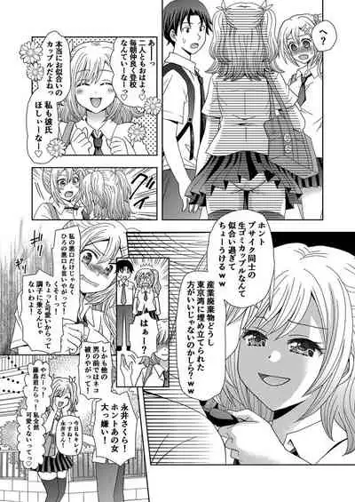 Ore ga Watashi ni Naru Tame no Biyou Salon 2