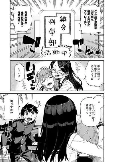 COMIC Shingeki 2021-06