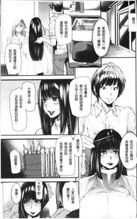 [Ooshima Ryou] Yoromeki. | 紅杏出牆。 [Chinese]