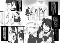 [Kouji] Bishoujo Vampire ni Bonyuu Drink Bar ni Sareru Hanashi [Chinese] [沒有漢化]