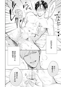 Hajimari wa Naka Kara