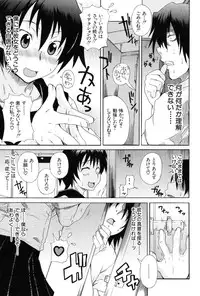 [Shiran Takashi] Kodukuri Gokko