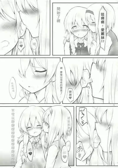 (SC62) [Cloud Palette (Kuroyume Naoto, Akanagi Youto)] kiss or kiss? (Touhou Project)(Chinese)