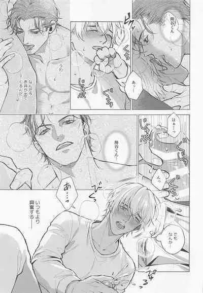 Ore wa Kimi de Nuiteiru