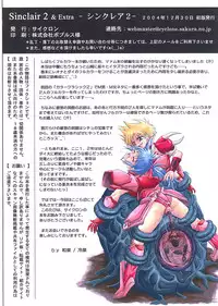 (C67) [Cyclone (Izumi, Reizei)] Sinclair 2 & Extra (Dragon Quest: Dai no Daibouken)