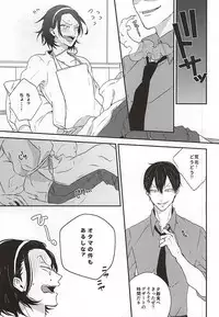 (Zenkai Cadence 6) [URiEF (Miki Yun)] Oku-sama wa Yamagami-sama (Yowamushi Pedal)