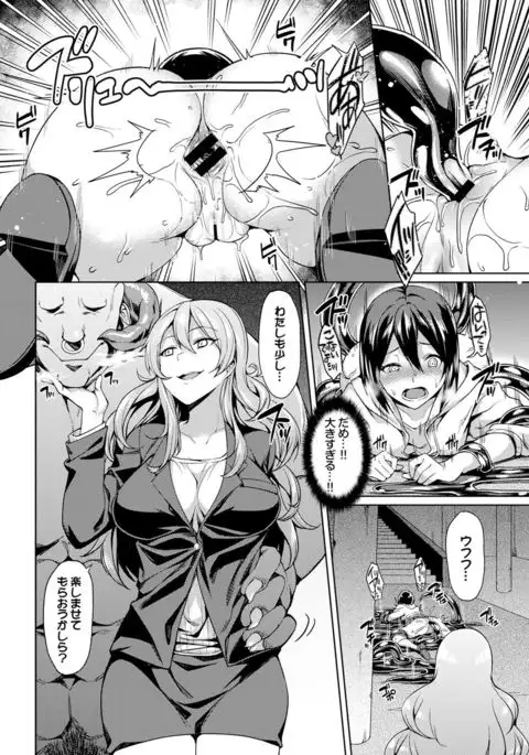 Kanojo to Shokushu no Koukan Kiroku