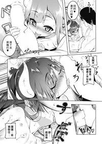 [Tanabe Kyou] LOVE Iro Petit Gate 2 (COMIC HOTMILK 2019-06) [Chinese] [好野尻漢化] [Digital]