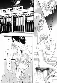 [Takaku Shouko] Boku wa Subete o Shitte Iru 2