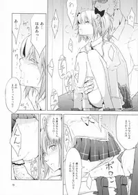 (Mou Nani mo Kowaku Nai) [Nan...da to...!?] Grejal Greejaw (Puella Magi Madoka☆Magica)