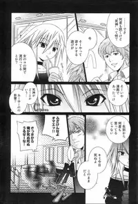 GIGA69 2005-08 Vol. 8