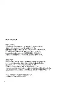 (C92) [Daifuku (Shouki)] Kono Kyoukai ni wa Tenshi ga Iru. 3 (El Shaddai: Ascension of the Metatron)