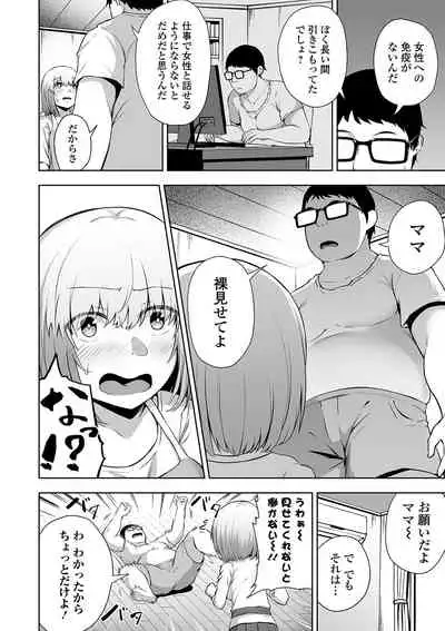 COMIC Orga Vol. 07