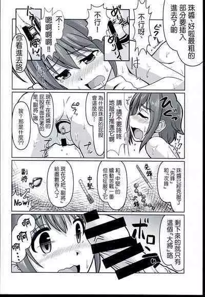 Chumon no Ooi Satsuei Studio