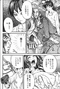 [Mori Katsuki] Binetsu Ohji