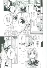 [Narita Kyousha] Mikkoku - Secret Information