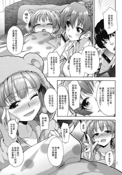 Rika no Oshiri Challenge