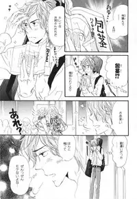 [Takaku Shouko] Boku wa Subete o Shitte Iru 3