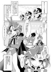 [Un gallo (Haneda Mari)] JOERI IN THE BOX (Yu-Gi-Oh! ARC-V) [Digital]