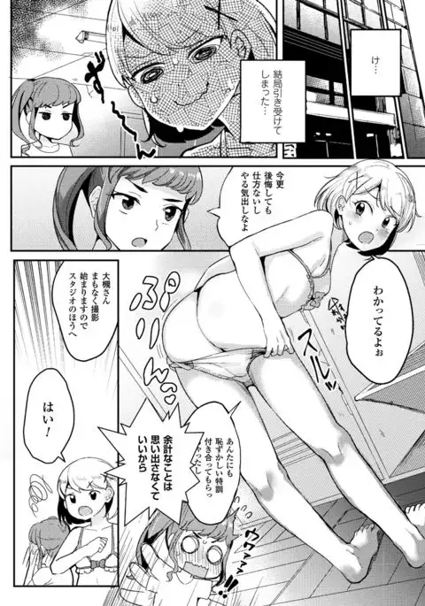 2D Comic Magazine Futanari Battle Fuck!! Vol. 1