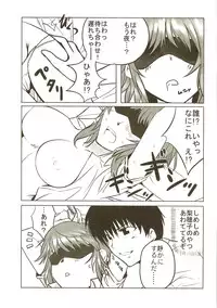 [Hakubajin (Kosa)] Amagami Seikatsu Nikki (Amagami)