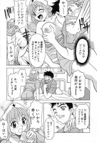 [Kagura Yutakamaru] Relish