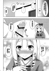 (COMIC1☆11) [Imitation Moon (Narumi Yuu)] Elf-chan to Ecchi na Seikatsu (Eromanga Sensei) [Chinese] [oo君個人漢化]