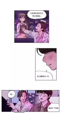 [Ramjak] Atonement Camp Ch.0-37 (Chinese)