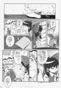 (C84) [Hinaprin, Kitsunenomori (Various)] Dairansai (Touhou Project)