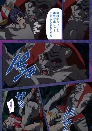 Ruin Arms Soul Eater Special Complete Ban