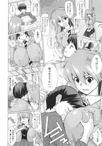 [Dokurosan] Torokeana