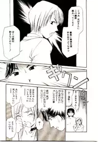 [Himuro Serika] Bokura no Platonic Love 1