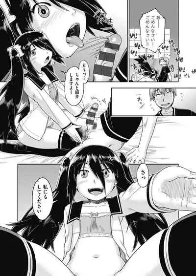 Ecchi Daisuki Joshi Chuugakusei wa Miinna Ninshin Kibou