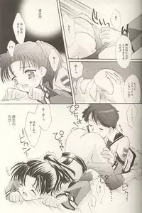 (C60) [Glassed Concrete (Narita Riuku)] Shibamurateki Renai 2 (Gunparade March)