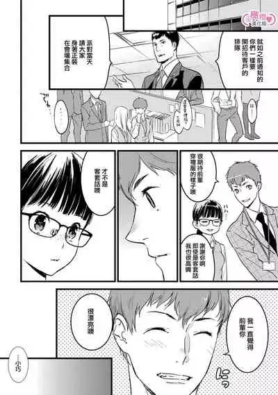 [yume ki yo]koakuma na osana nazimi ni、 itadaka re masi ta。 ~01｜被小恶魔青梅竹马吃干抹净※在床上~01[中文] [橄榄汉化组]