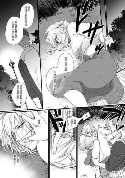 [dodoco] Kyou kara Watashi ga Yakuza no Oyome!? Wakadanna to Kousai 0-nichi Kon. | 今天开始当黑道妻子!? 和年轻丈夫原地闪婚。 Vol. 1-5 [Chinese] [莉赛特汉化组]